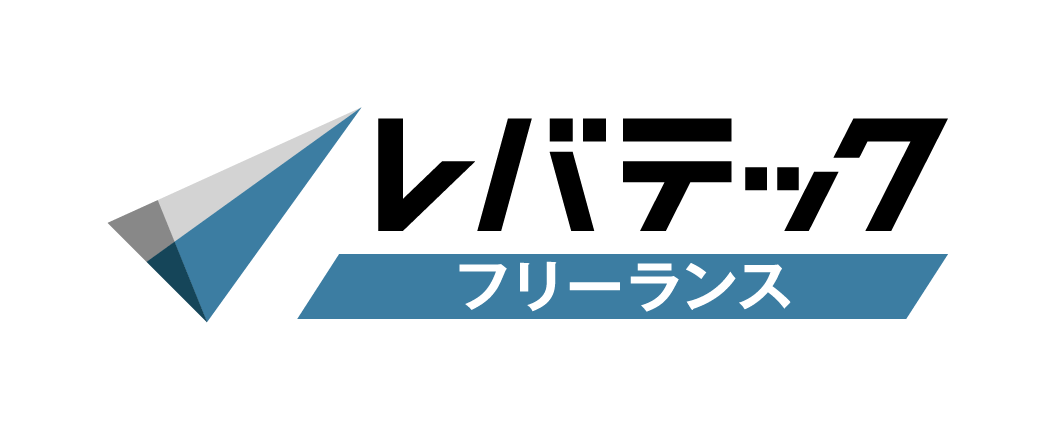 レバテックフリーランス