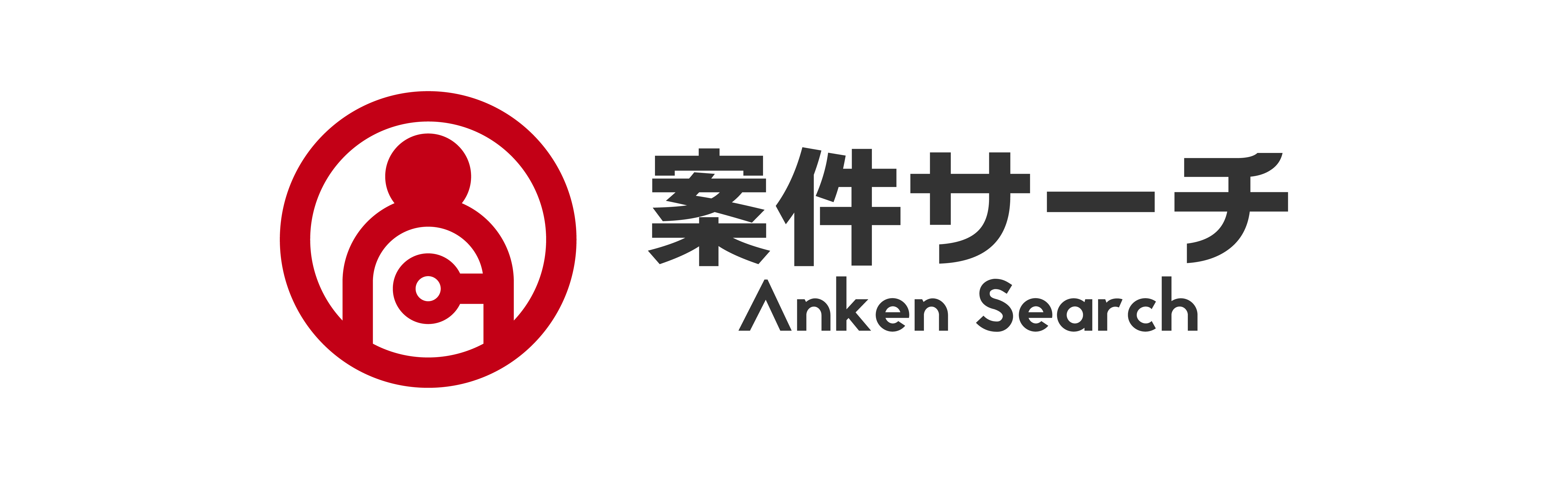 案件サーチ
